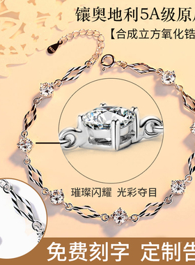 元旦新年送“七钻”礼物足银手链