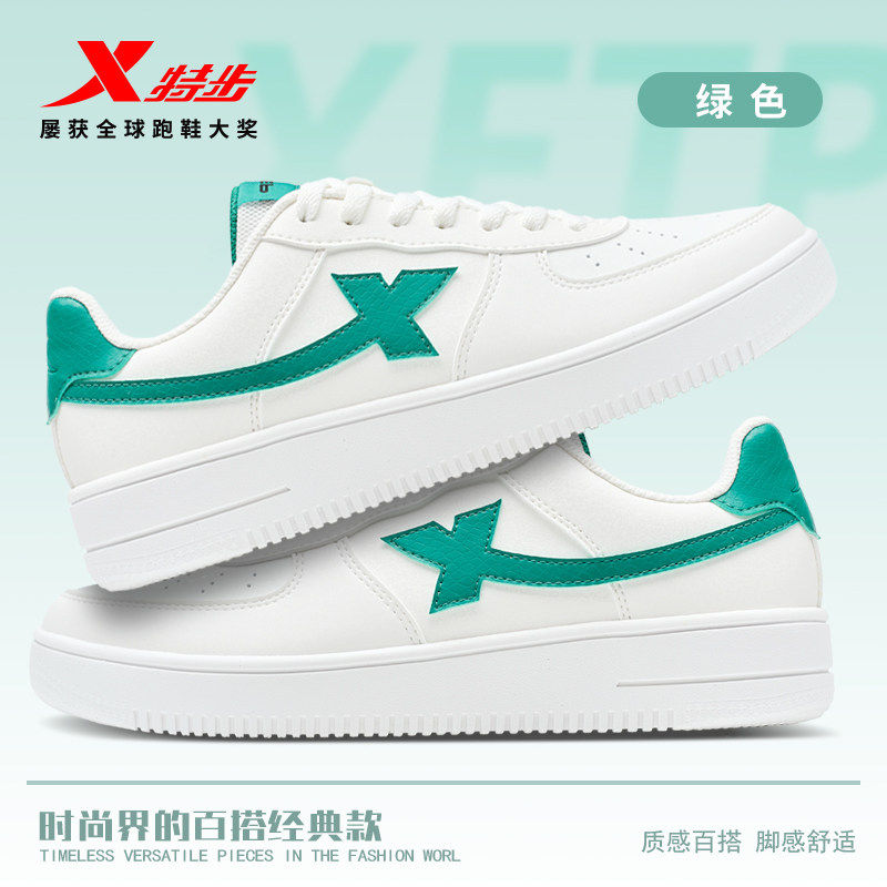 特步板鞋男鞋空军一号情侣同款潮流休闲鞋女厚底百搭小白鞋运动鞋,淘宝优惠券,粉丝福利购,淘宝优惠卷