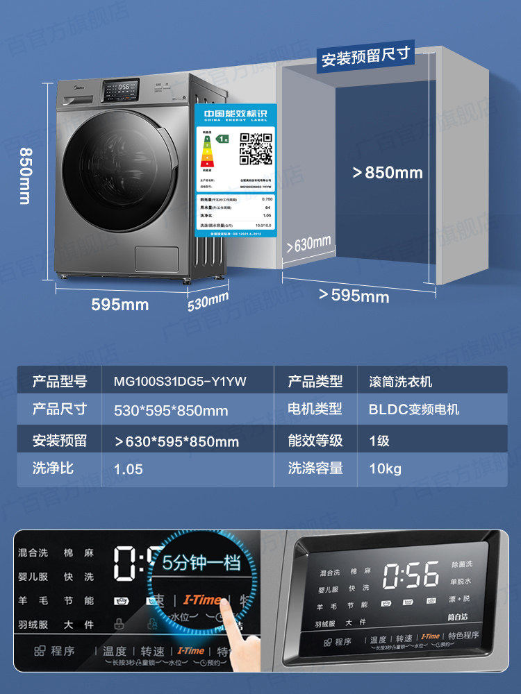 美的十公斤10kg变频滚筒家用洗衣机 美的泰达洗衣机