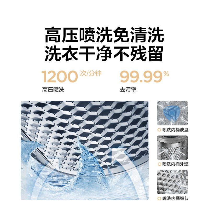 美的全自动8波轮10公斤迷你洗衣机 美的泰达洗衣机