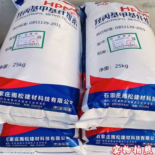 羟丙基甲基纤维素胶粉日化增稠喷浆拉毛冷水速溶建筑砂浆腻子粉用 - 图0