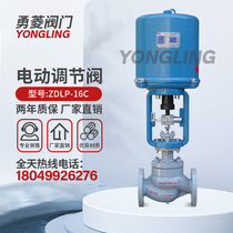 Electric regulating valve ZDLP proportional single seat steam heat conduction oil temperature pressure flow intelligent control valve