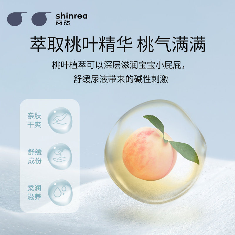 爽然桃叶精华拉拉裤超薄透气XL秋冬男女宝宝专用婴儿纸尿裤尿不湿