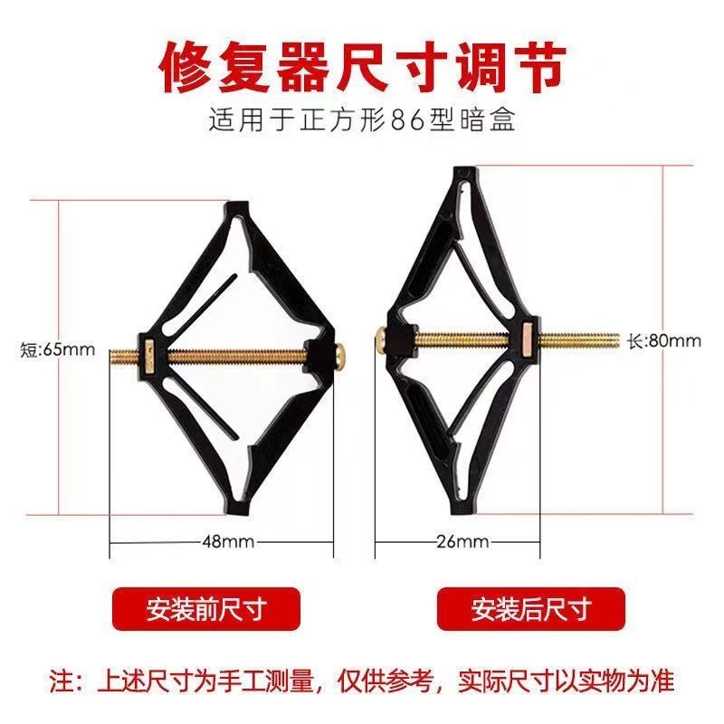 86/118开关盒修覆接线盒暗盒修覆器固定神器插座底盒墙上固定伸缩 - 图1