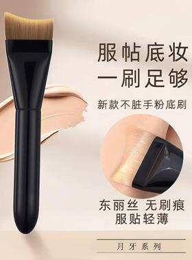 月牙底妆刷贴合面部无痕不卡粉