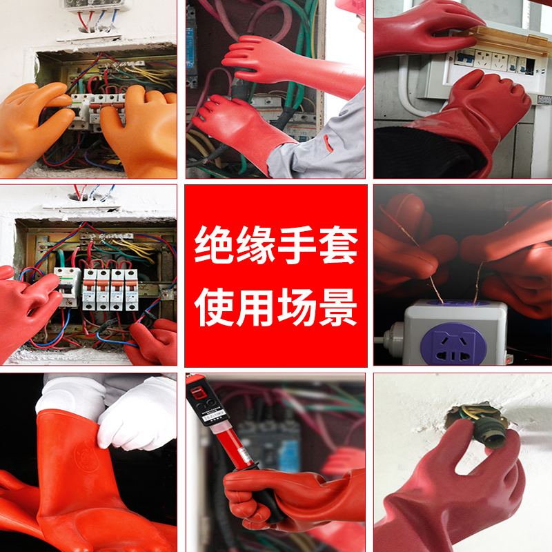 双安高压电工绝缘手套12kv25kv35kv500v1000带电辅助作业橡胶手套 - 图2