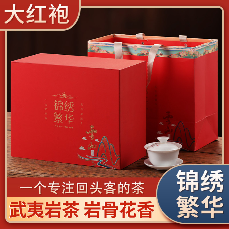 武夷山大红袍岩茶浓香型茶叶花果香肉桂水仙乌龙茶高档礼盒装送礼,淘宝优惠券,粉丝福利购,淘宝优惠卷