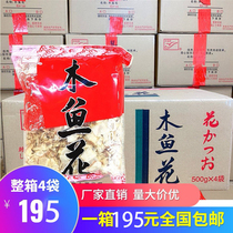 Octopus pellet fonzi fonzi wood fish flower bonito fish slices of fish fillet 500g mesh of fish flowers all over the country