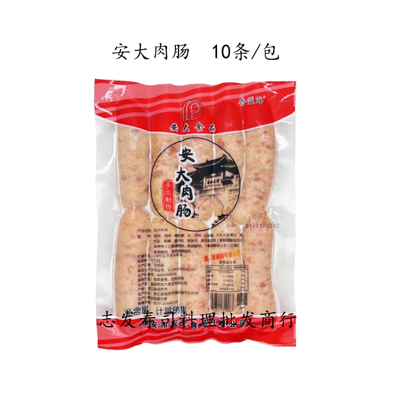 安大原味火山石烤肠肉肠热狗20包*10根约700G/包安大黑椒肉肠 - 图0