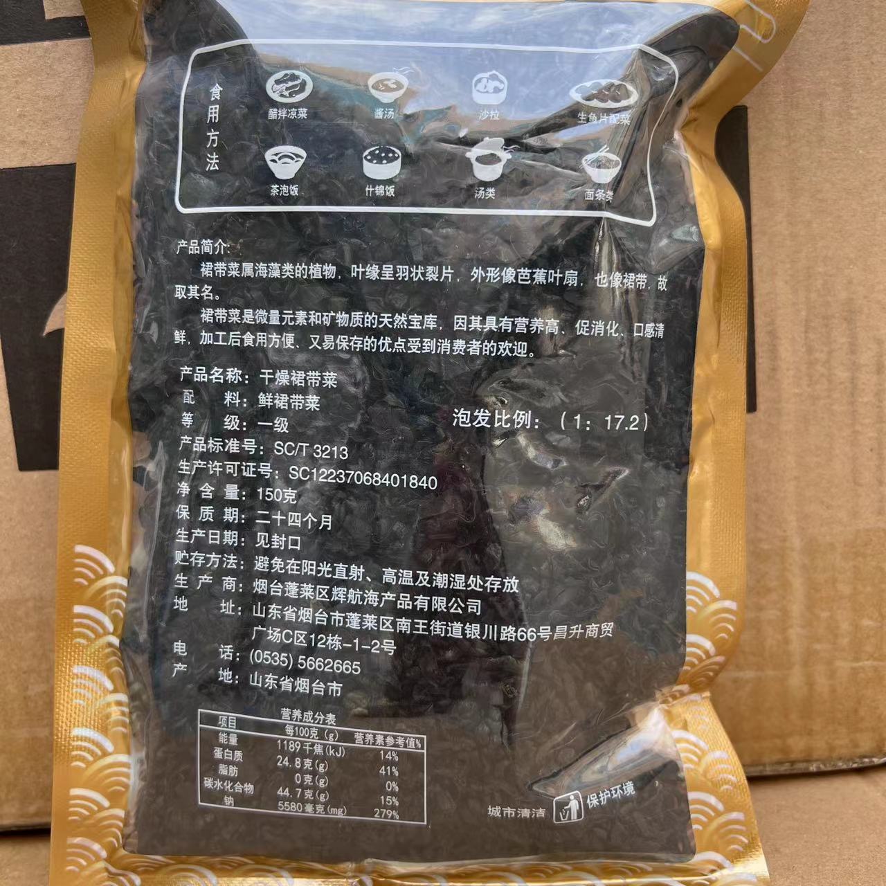 寿司料理熟干裙带菜海带芽干海草熟干裙带菜昆布150克多省包邮-图2