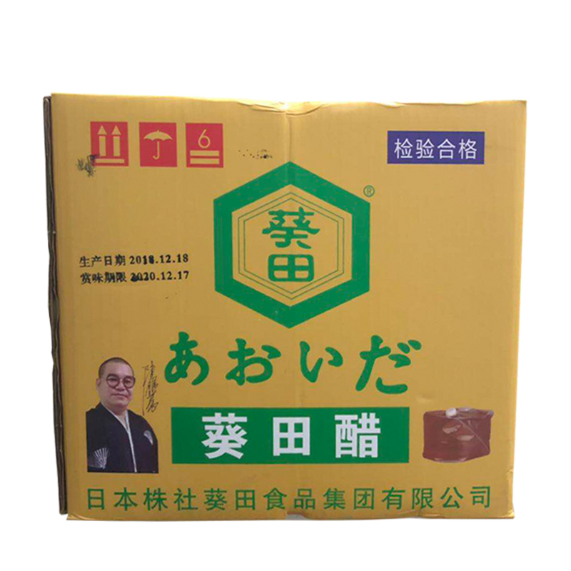 葵田醋料理店用软包装日式菊醋业务用寿司饭团拌饭醋商用调味原液-图0