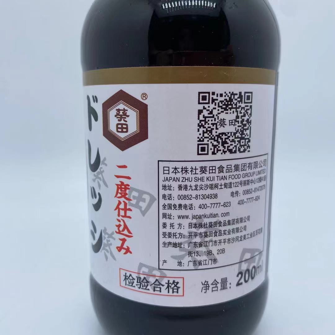 寿司料理葵田二号酱油日式刺身生鱼片酱油日本醮料酱油 200ml-图2