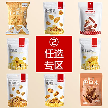 薛记炒货零食组合6件！！[23元优惠券]-寻折猪