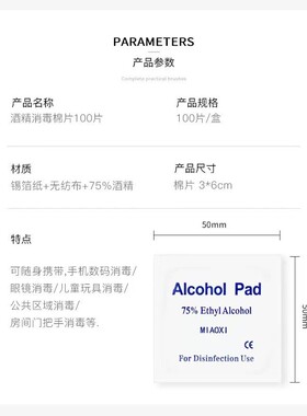 一次性清洁片75%酒精棉片美甲用品甲油胶洗甲棉清洁消毒擦片装