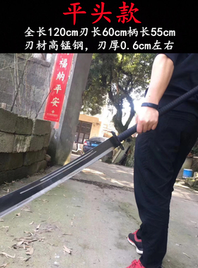 一体朴刀防身刀剑关刀