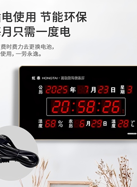 虹泰公共用钟大屏数码万年历