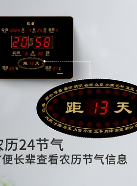 虹泰2026年新款家用客厅万年历挂钟电子时钟壁挂式钟表2939节气红