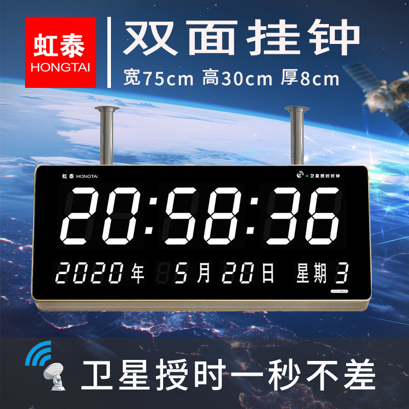 医院走廊大数字双面挂钟GPS北斗卫星网络授时钟电子万年历X2158
