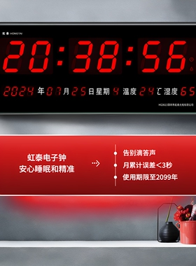 虹泰万年历数字显示挂钟时钟表