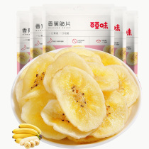 Thyme Fruity Dried Banana Crispy Slices 75gx2 Bag Banana Dry Plantain Slices Net Red Casual Little Snack Snack Snack