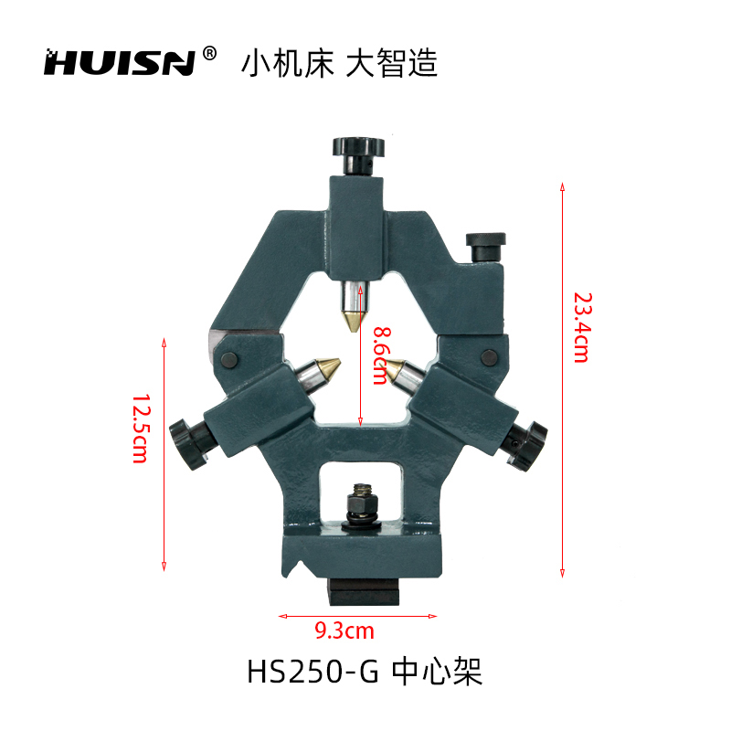 徽盛/WM180V /PL180V/WM210VHS250-G 小车床配件中心架台式车配件 - 图1