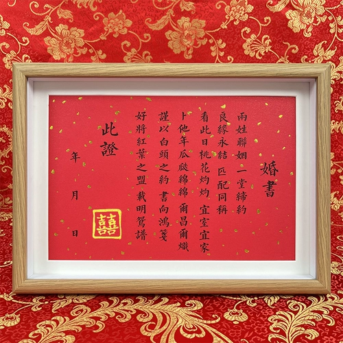 Книга обручальной работы в китайском стиле, Книга брака Республики Брак, ретро, ​​каллиграфия, подарочная сеть в день свадьбы Красная фотомодра