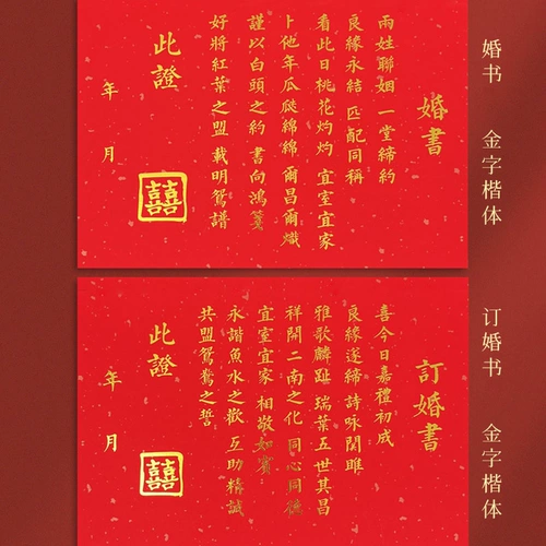 Книга обручальной работы в китайском стиле, Книга брака Республики Брак, ретро, ​​каллиграфия, подарочная сеть в день свадьбы Красная фотомодра