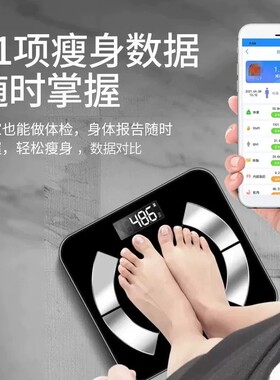 华为云适用体重秤减肥专用智能精准体脂秤2026新款家用称重电子秤