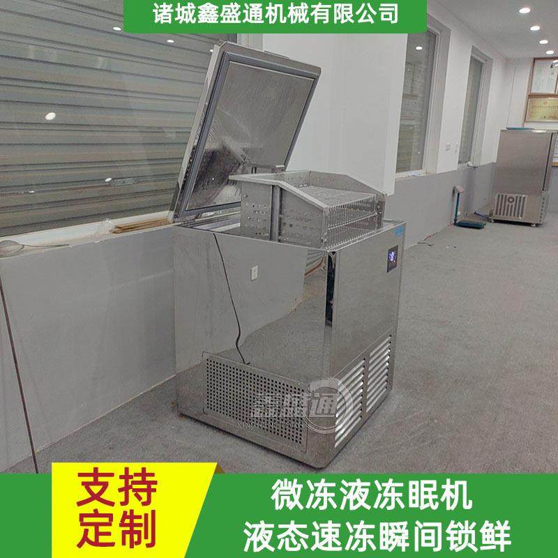 新品小型闪冻液速冻机肉类海鲜瞬间速冻设备门店用浸泡式冻眠柜,淘宝优惠券,粉丝福利购,淘宝优惠卷
