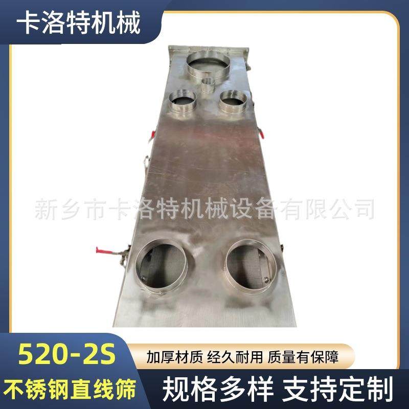 直线筛520-2S药粉粗粉中粉细粉分级振动筛粉机瞿麦中草药筛选机,淘宝优惠券,粉丝福利购,淘宝优惠卷