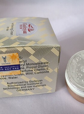 专柜正品台湾面霜漾格yanko贵妃颜珍珠膏提亮保湿白里透红霜
