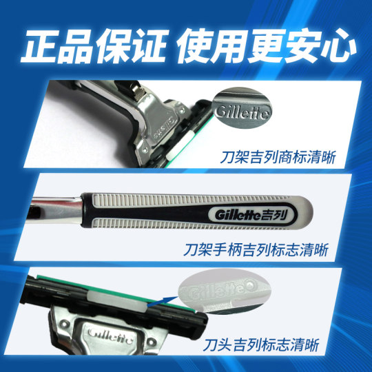 吉列威锋双层刀片男士剃须刀吉利胡须刀老式手动刮胡刀刀头刮脸刀