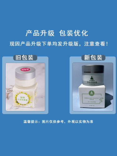 凯迪格子淡化痘印闭口粉刺学生青春痘暗疮痘坑纯中药清颜宝 - 图0