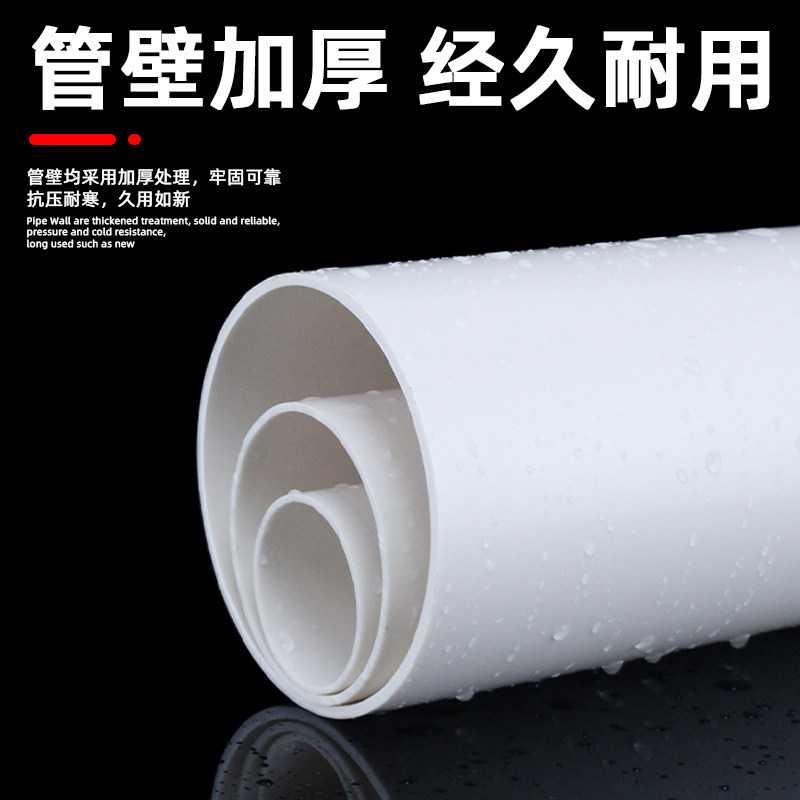 PVC管排水管道塑料硬管50 63 75 90 100 110 150 160 180 200 250,淘宝优惠券,粉丝福利购,淘宝优惠卷