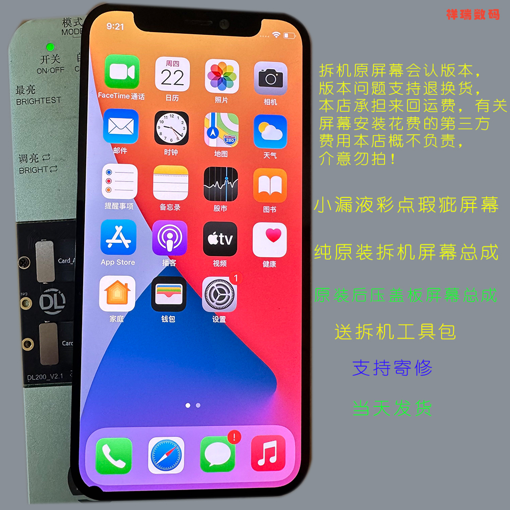 适用苹果12/12Pro原装屏幕苹果原厂屏幕原拆机iphone手机瑕疵总成-图0