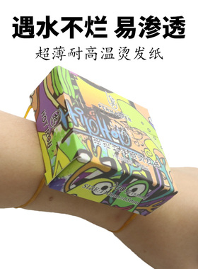 一次性烫发纸抽拉式手腕电发纸超薄漂发隔离纸发廊卷杠纸卷发抽纸