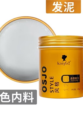 康发男士发泥发蜡强力塑型头发清香自然蓬松定型发廊同款持久哑光