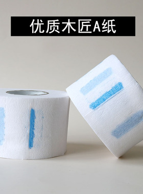 围脖纸防止碎发护颈纸
