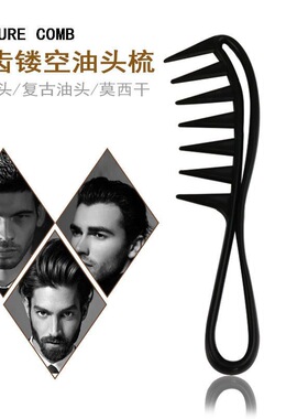 大齿梳子宽齿梳男女士复古油头背头造型专用长发卷发梳插梳纹理梳