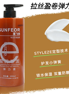 保湿护卷头发防毛躁卷发