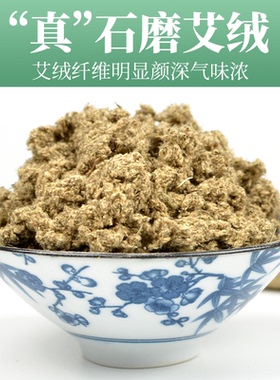 1.8cm艾草家用艾柱正品南阳艾