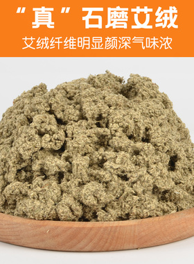 蕲艾古法石磨正品纯手工艾灸条