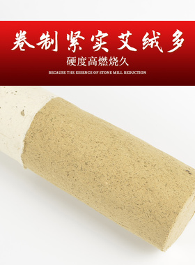蕲艾加粗宫寒祛湿雷火灸