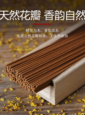 桂花香新款上市优质精品玫瑰香