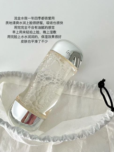 IPSA/茵芙莎流金水流金岁月爽肤水200/300ml保湿补水控油细腻毛孔 - 图0