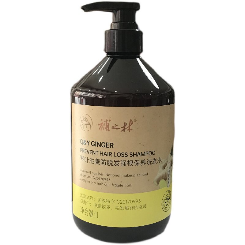 琴叶補之林生姜强根防脱洗发水艾草蓬松龙胆草去屑洗发膏芍药修护