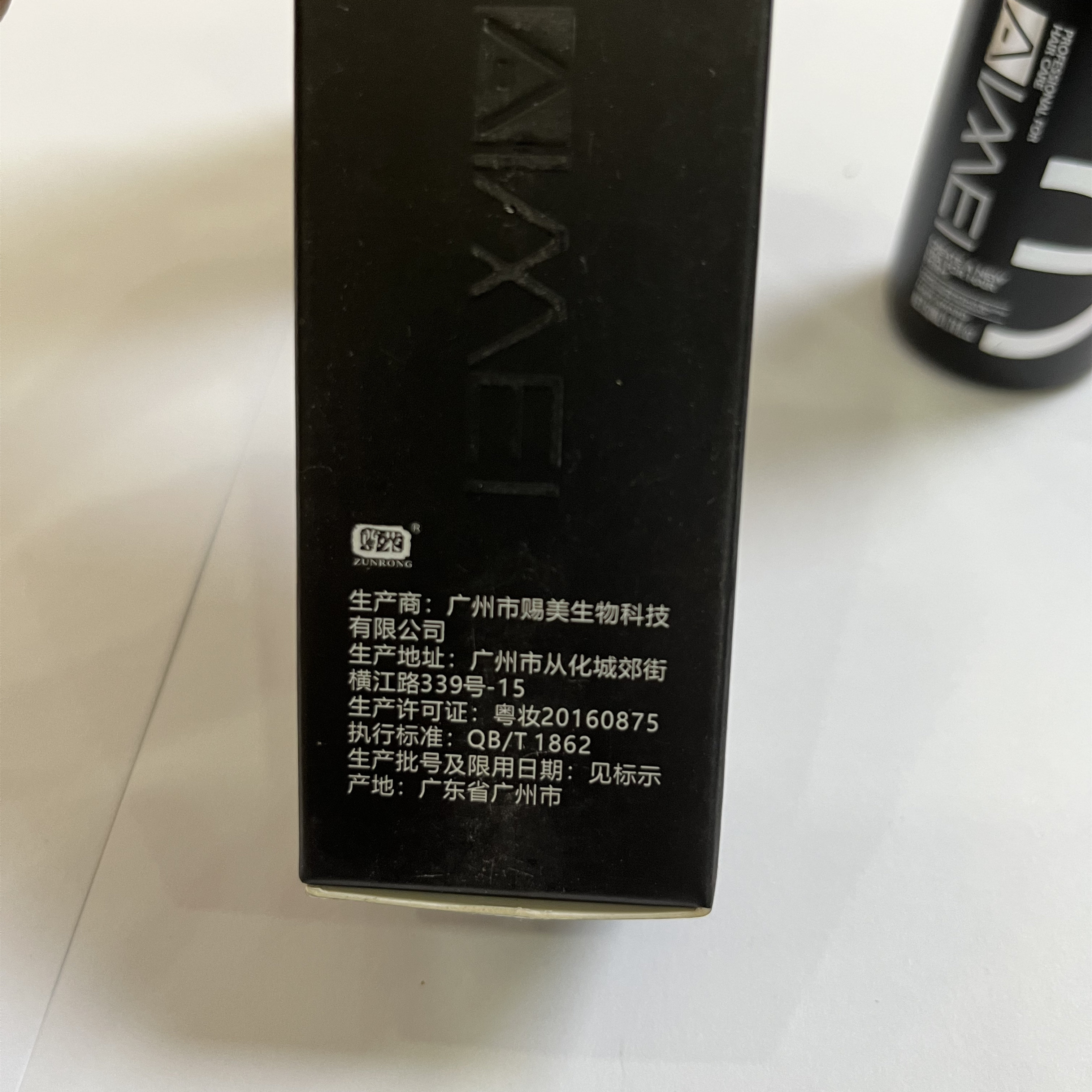 尊荣艾美赋活精油修护柔顺发尾油免洗护发素改善毛躁滋润光泽护发