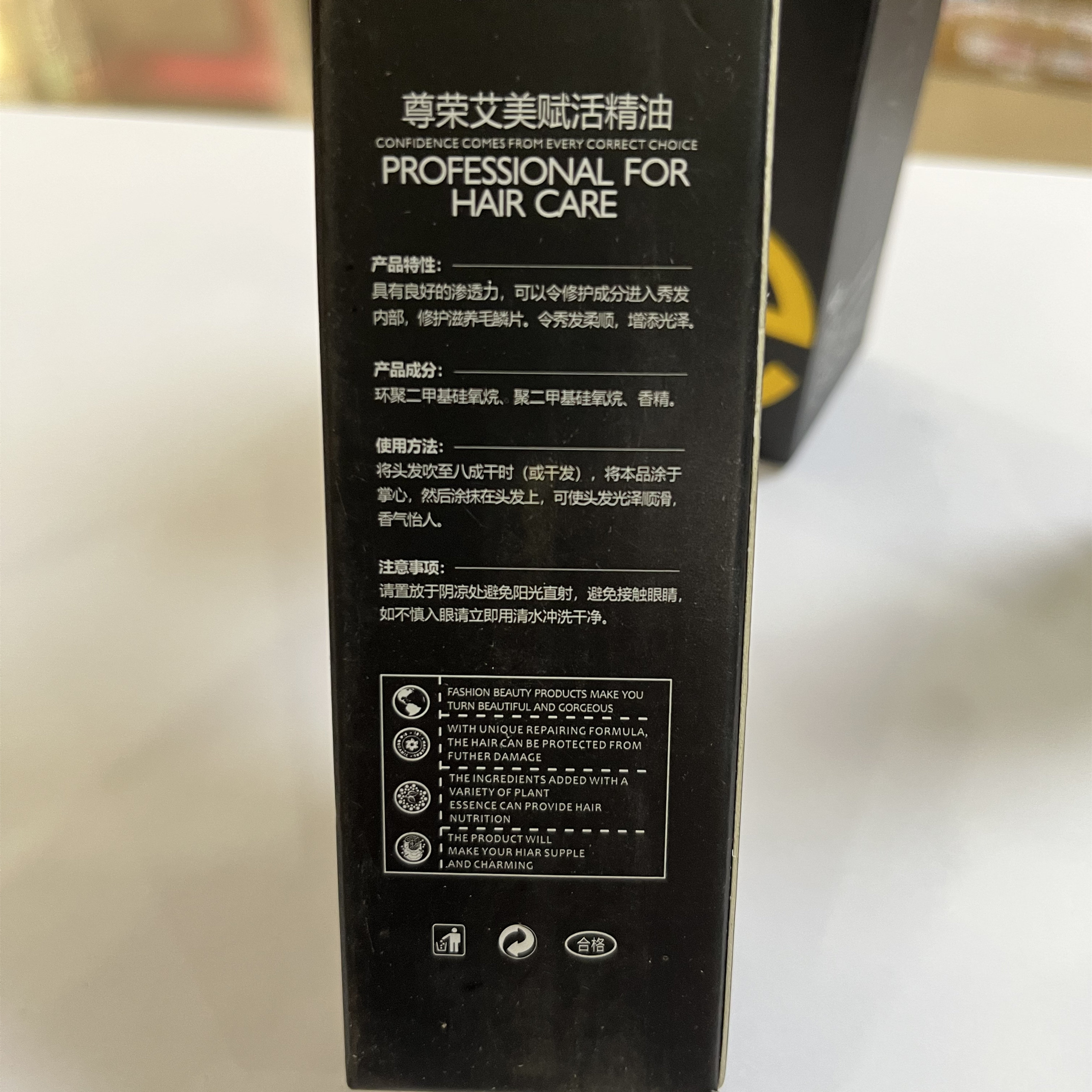 尊荣艾美赋活精油修护柔顺发尾油免洗护发素改善毛躁滋润光泽护发