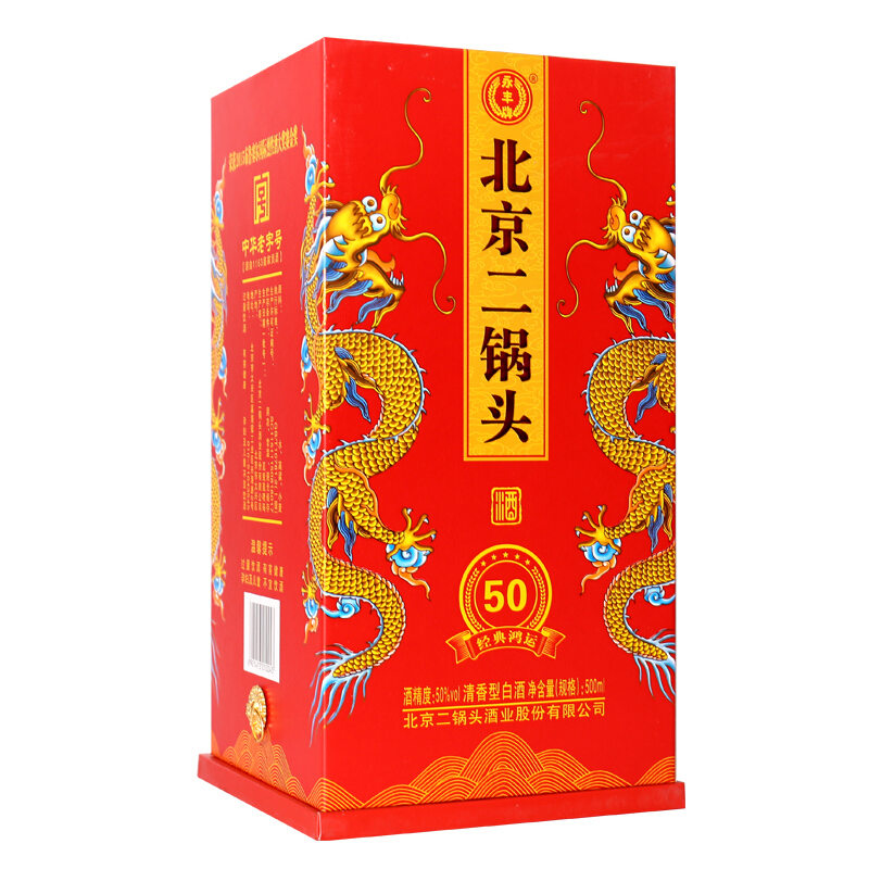永丰牌北京二锅头鸿运经典50清香型白酒喜酒礼盒酒50度500ml*6瓶