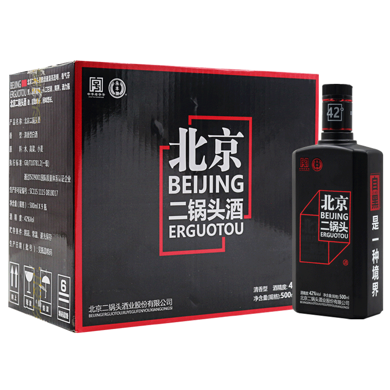 永丰牌北京二锅头白酒自黑红标42度清香型纯粮酒500ml*9瓶整箱装